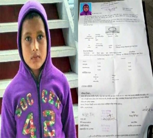 রুপগঞ্জ থেকে সুনামগঞ্জের কিশোর নিখোঁজ, সন্ধান কামনা